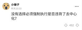 以太坊:0到1全面认知波卡——链上治理（九）_ETH