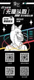 NFUN:峯艺数藏：8月23首次发售，一碾开启数藏元宇宙！_区块链dapp开发白富美