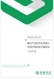 ETW:量化产品杠杆比率缩小 市场行情存在不确定性_CRY