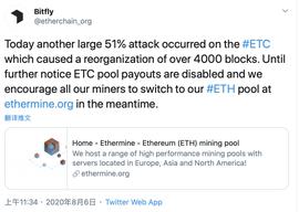 ETC:ETC今日再次遭受严重51%攻击，V神建议ETC转向PoS_ETH