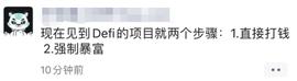 DEFI:DeFi新增暴富神话，1500倍的YFI，聚合器了解一下？_SDT