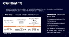 FILE:巴比特专栏 | OKEx徐坤：Filecoin的机遇与风险_FANS价格