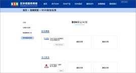 区块链:BSN推出首批“官方指定区块链应用”，包含9大类12个区块链应用_区块链专业毕业后到底做什么