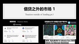 KET:巴比特独家 | HCM Capital李仁杰：借贷之外，DeFi的更多应用_Tap Fantasy MC