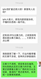 TAL:Filecoin 主网上线后大量矿商将遭淘汰？了解如何甄别云算力_filecoin币最新消息11月16日