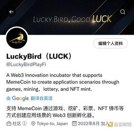 WEB:首款元宇宙开运财神主题3D链游喜鹊（LuckyBird）创世NFT 登录日本NFT交易所daidai.io_TREX币