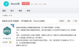 ECO:24.8万元一台的Filecoin矿机，能回本吗？_HonestCoin