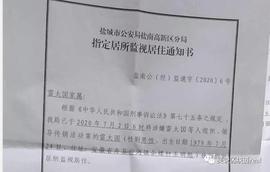 比特币:深度 | 前抓plustoken后抓吉比特矿机，盐城为何严打“盘/币圈”？_Blue Whale Token