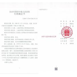 DAI:吴忌寒夺权无望？法院五次中止其变更法人行政诉讼_DAISY币