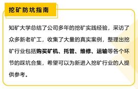 SDT:小矿币矿机之殇——虚幻的暴利_USDT币提现会查吗
