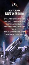 EFI:AVATAR将成为新纪元游戏世界的开拓者和重磅参与者_MAX