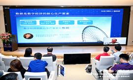 300:杭州区块链国际周 | 清华大学交叉信息研究院助理院长徐葳：隐私计算助力数据成为生产要素_杭州女子花300万买比特币yhhh