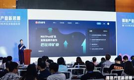 BITT:杭州区块链国际周丨MatPool矿池全新品牌正式升级为巴比特矿业_BitterFly