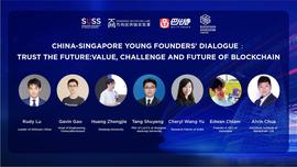 ETH:中新峰会 |?7位中新青年对话区块链：保持好奇心，才能保持竞争力！_btc买卖平台