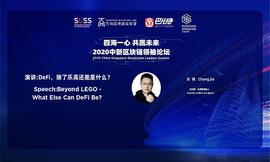 区块链:中新峰会 | MOV：DeFi的下一个可能_稳定币