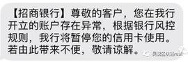 BTC:一言不合就封卡！币圈多人中招，招商银行信用卡被冻结_到底什么是区块链