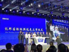PPL:亿邦国际成功登陆纳斯达克，IPO首日开盘破发_加密货币市场行情分析