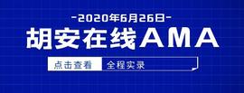 COI:AMA实录 | Filecoin创始人：测试网奖励计划将于7月20日开始_ECO