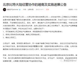 PRO:比特大陆谈判细节曝光！吴詹双方或将走向妥协_Arcade Protocol