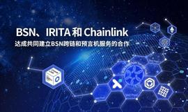 NLINK:BSN、IRITA和Chainlink达成合作，共同建立BSN跨链和预言机服务_UBSN