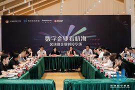 稳定币:“数字企业看杭海”：  政府需要什么样的区块链？_比特币