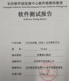 BIT:长沙加快推进“万企上链”计划，背后藏何商机？_DEFI
