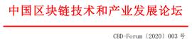 borderless:关于举办第四届中国区块链开发大赛的通知_BORG币