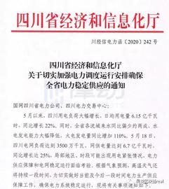 NEL:管制下四川矿场大范围停电，政策利好或变灾难？_加密货币市场