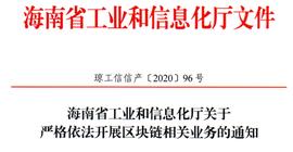 HBTC:评论 | 海南支持数字资产交易 但要与币圈隔绝_HBC