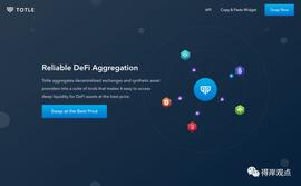 COI:DeFi 科普系列 | Totle 是什么？_DEF