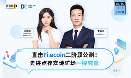LEC:ChainNode：实地探访点存科技矿场，想成为Filecoin矿工你需要这份指南_FIL36币