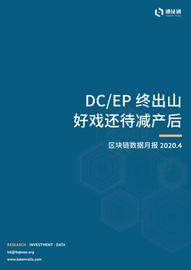BIC:DC/EP终出山，好戏还待减产后_Insurance Supermarket