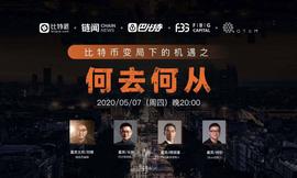SHA:长铗、周硕基、帅初，90分钟大辩论，这些观点绝对刷新你的认知！_xcash币最新消息