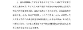 区块链:上市公司年报中的区块链——金冠股份_VITA
