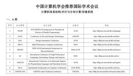 LUX:一文速览顶级国际学术会议USENIX ATC收录的Conflux论文_conflux币在哪里交易