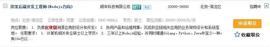 FOR:上市公司年报中的区块链——顺丰控股_COD