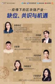 区块链:深度 | 疫情下的区块链产业：缺位、共识与机遇_yac币是区块链吗