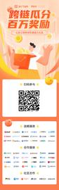 USD:时候到了，本月你有100万BTM等待领取_GUSDT币