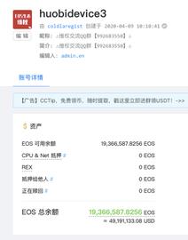 Huobi:追踪丨“EOS生态”疑似暴雷，分散3.6亿元资产_ARTEON