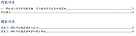 联盟链:蚂蚁金服发布开放联盟链，巨头推动生态应用落地_tron