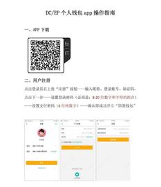 数字金融:央行数字货币呼之欲出：钱包正在内测，相关概念股集体大涨_区块链