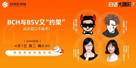 IPS:距离BTC减半仅32天，BCH、BSV已先后完成减半，减产到底影响几何？_CIND币