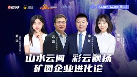 ETH:比特币将有10倍涨幅?矿业还是蓝海市场？且听矿业巨头详解矿业进化论 | 巴比特云端峰会_USD