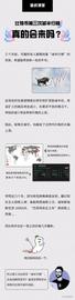 区块链:全球暴跌，比特币第三次减半行情还会来吗？_HBC