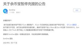 COIN:数字货币理财暴雷潮：号称100%收益，实为资金盘游戏_OIN