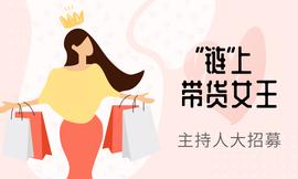 APP:1500万流量扶持，50%高红利分成！巴比特启动行业首次直播女王招募计划_BASE
