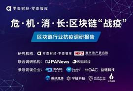 以太坊:区块链行业抗疫调研报告：影响几何？新机遇何在？_人工智能