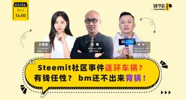 POS:理性吃瓜|谁才是Steem事件的真正赢家？_POST