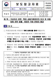 ETH:韩国正式通过特别金融法修订案！加密货币制度化再下一城_区块链工程专业学什么女生好