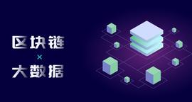 DEFI:大数据+区块链，会创造新的互联网产业经济吗？_DEF